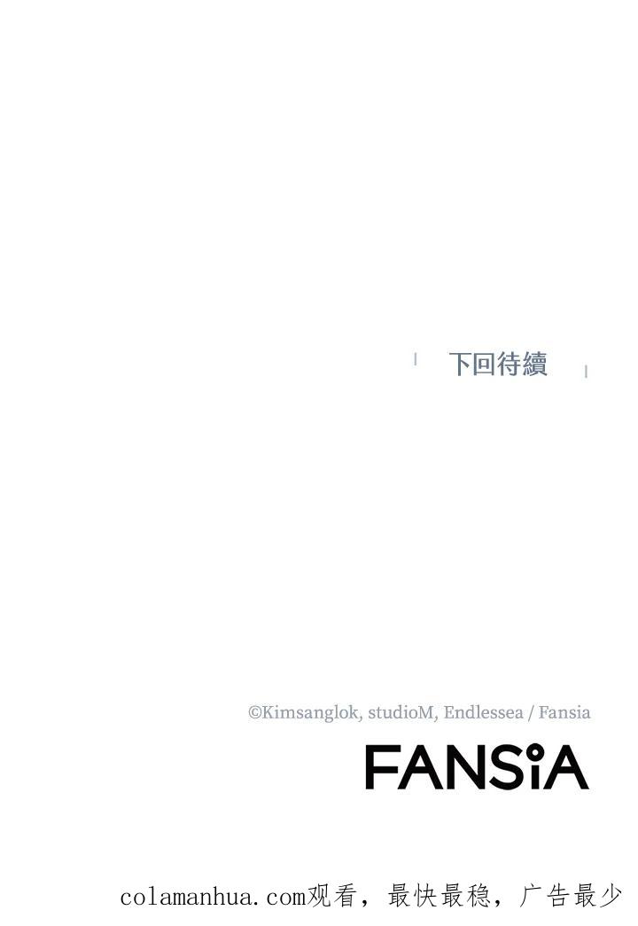 从满级开始升级 - 第12话 - 第147张图