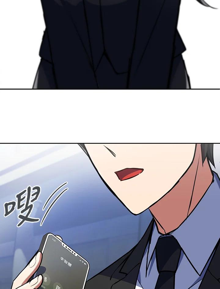 从满级开始升级 - 第12话 - 第91张图