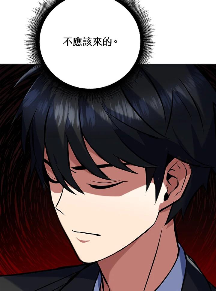 从满级开始升级 - 第12话 - 第100张图