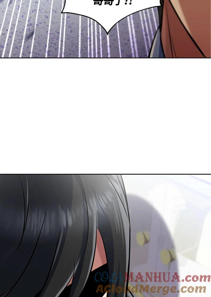 从满级开始升级 - 第12话 - 第121张图