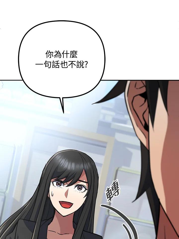 从满级开始升级 - 第12话 - 第111张图