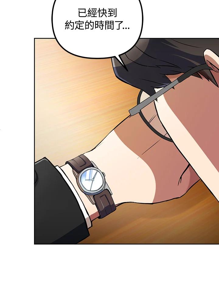 从满级开始升级 - 第12话 - 第3张图