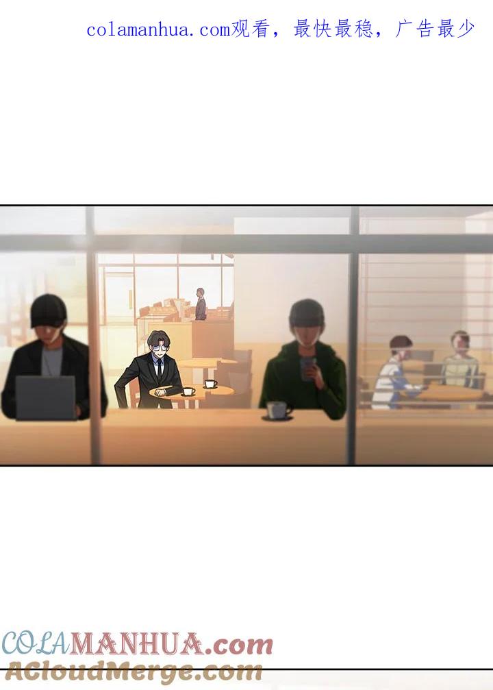 从满级开始升级 - 第12话 - 第1张图