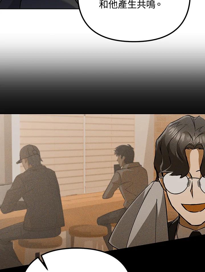 从满级开始升级 - 第12话 - 第76张图