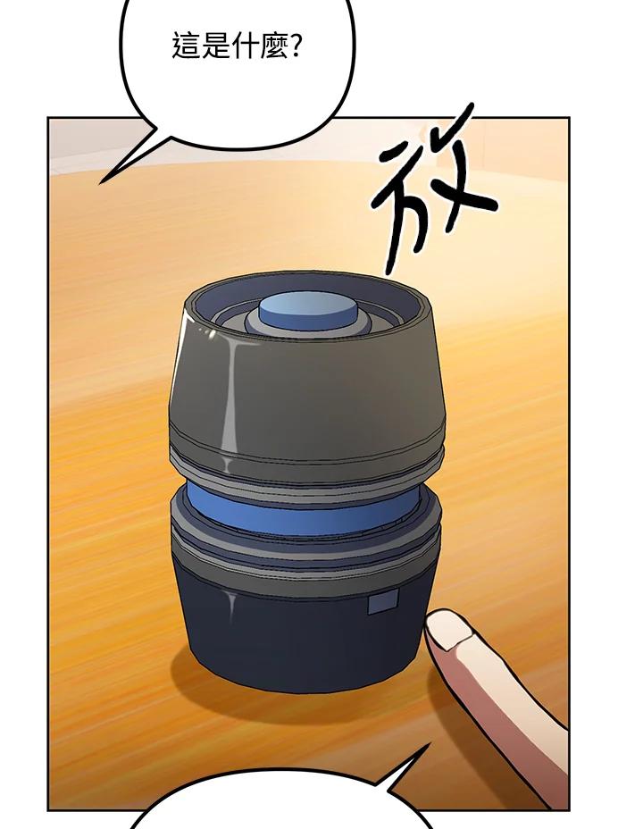 从满级开始升级 - 第12话 - 第23张图