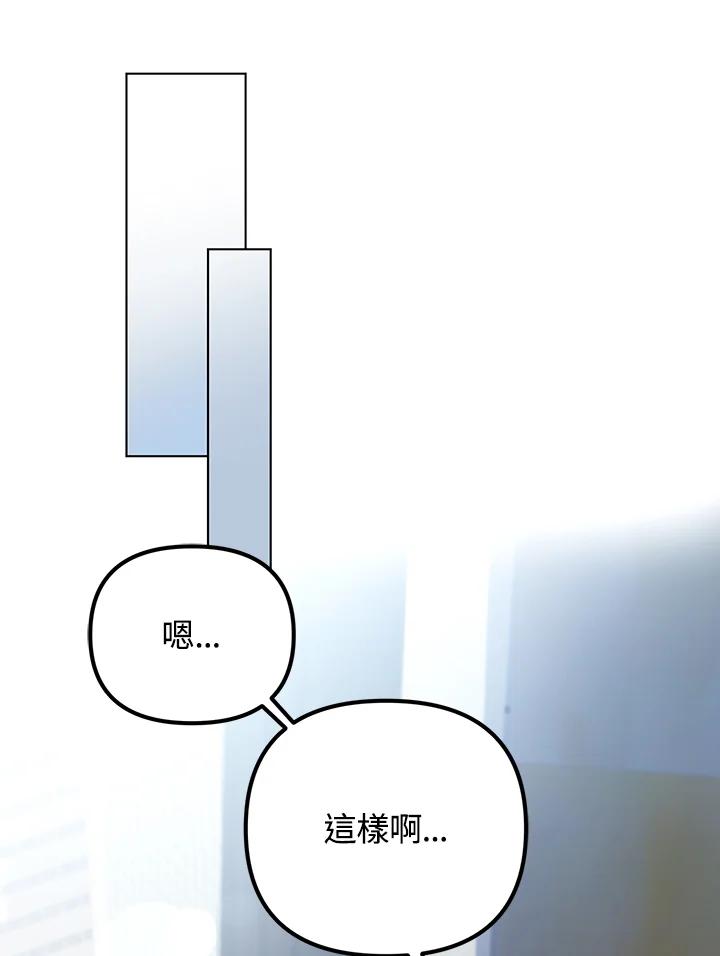 从满级开始升级 - 第12话 - 第72张图