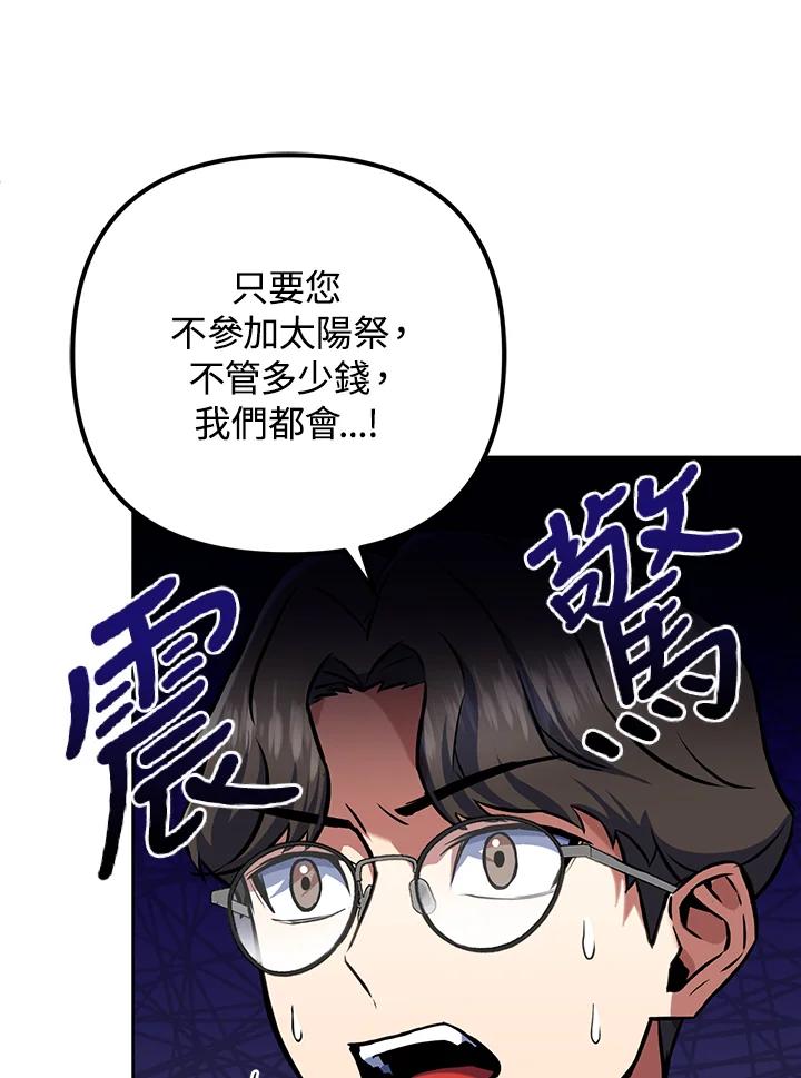 从满级开始升级 - 第12话 - 第50张图