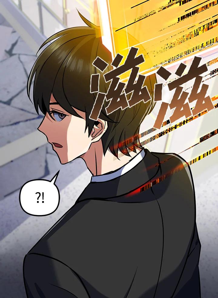 从满级开始升级 - 第12话 - 第140张图