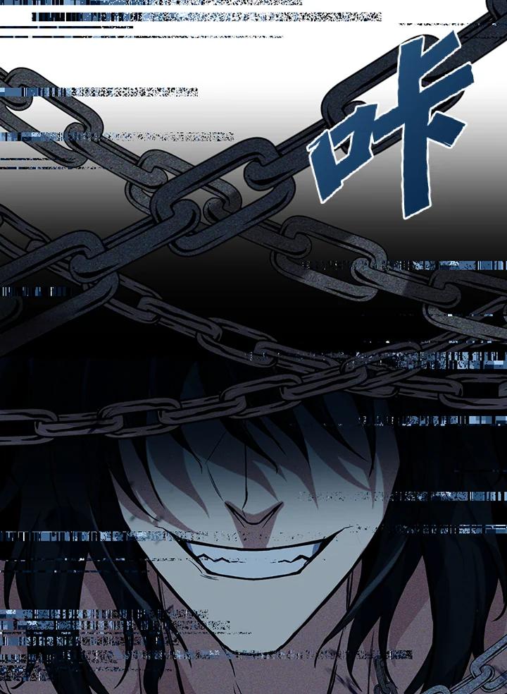 从满级开始升级 - 第12话 - 第143张图