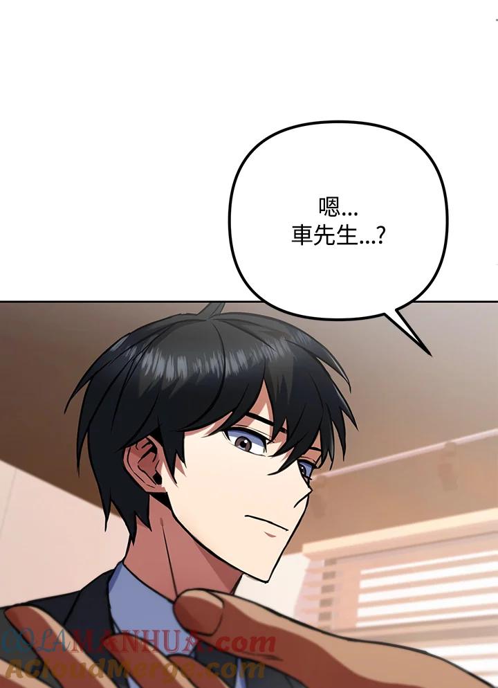 从满级开始升级 - 第12话 - 第13张图