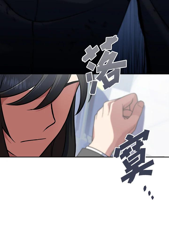 从满级开始升级 - 第12话 - 第110张图