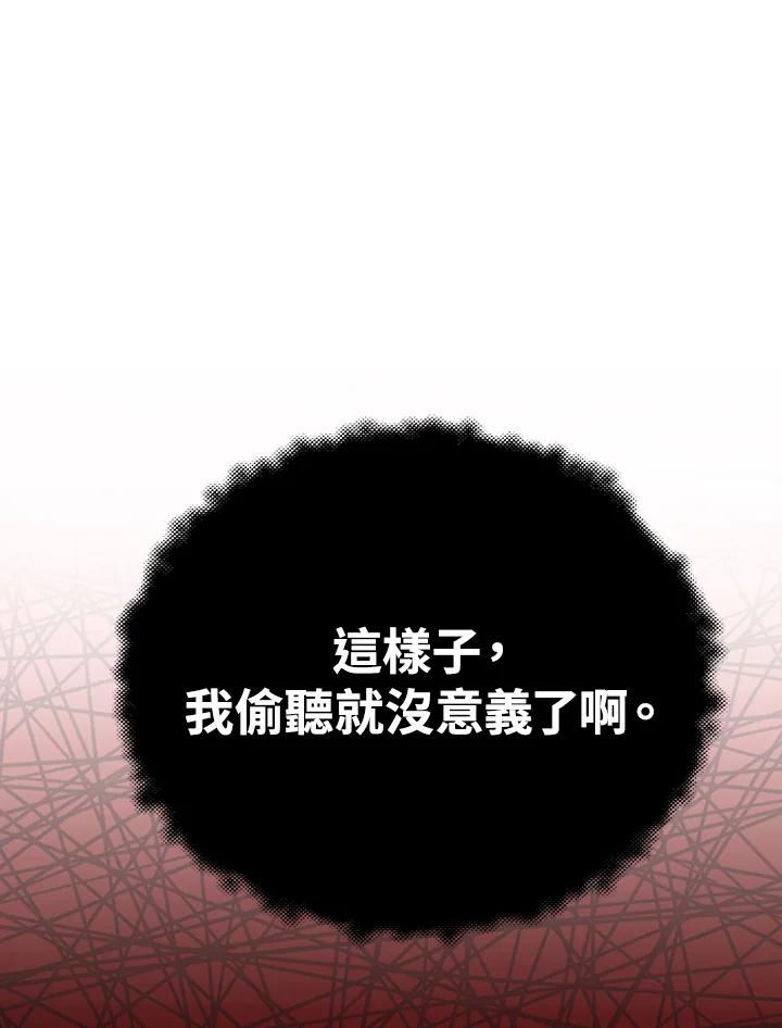 从满级开始升级 - 第12话 - 第63张图