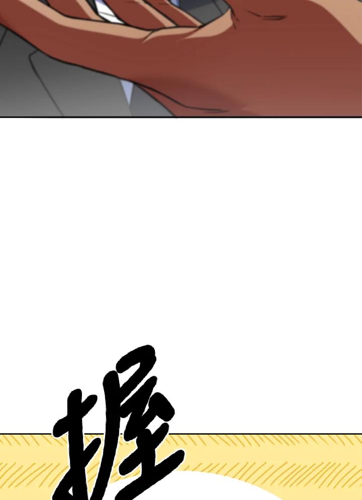 从满级开始升级 - 第12话 - 第14张图