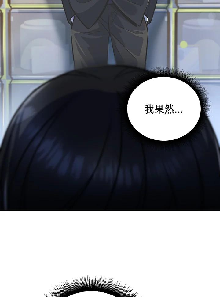 从满级开始升级 - 第12话 - 第99张图