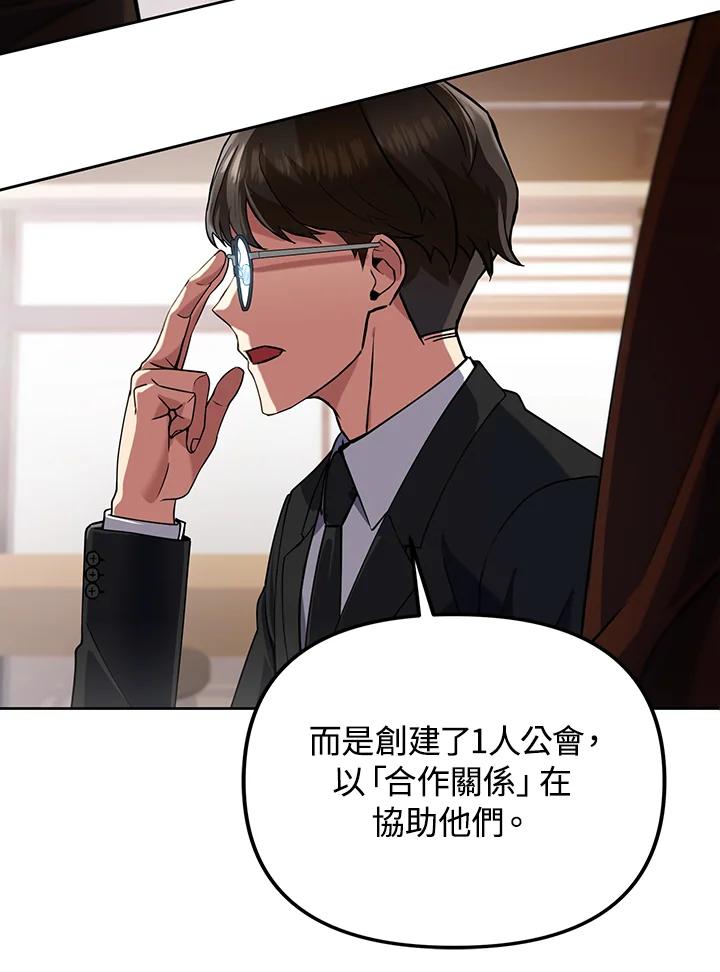 从满级开始升级 - 第12话 - 第40张图