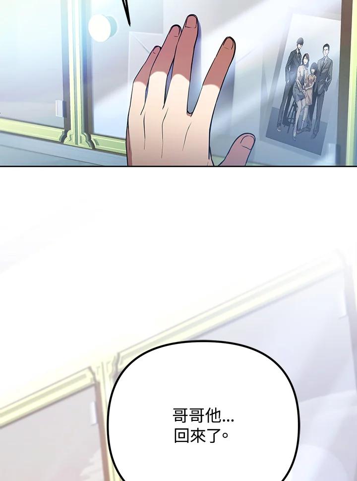 从满级开始升级 - 第12话 - 第95张图