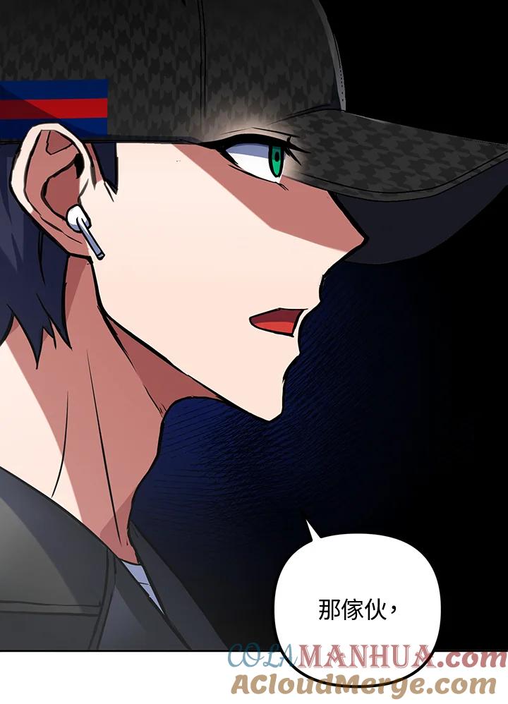 从满级开始升级 - 第12话 - 第69张图