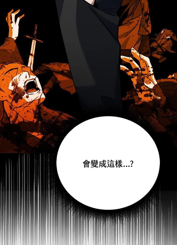 从满级开始升级 - 第12话 - 第136张图