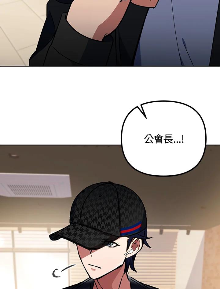 从满级开始升级 - 第12话 - 第58张图