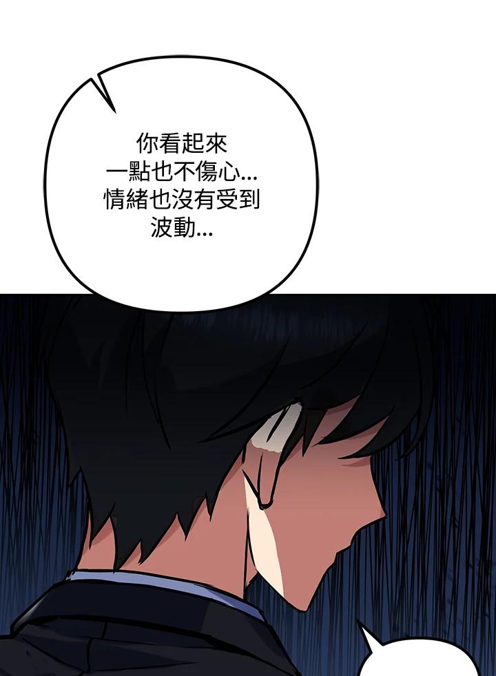 从满级开始升级 - 第12话 - 第108张图