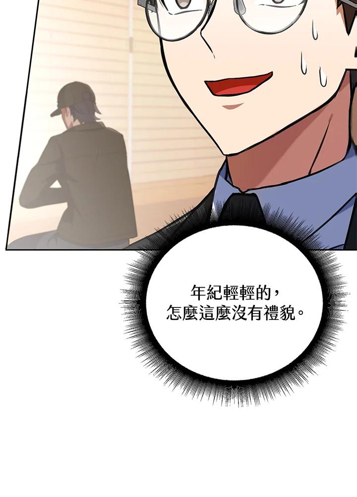 从满级开始升级 - 第12话 - 第18张图