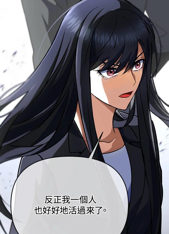 从满级开始升级 - 第12话 - 第130张图