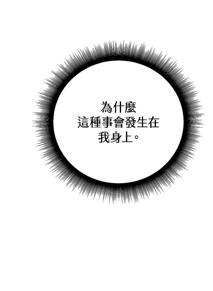 从满级开始升级 - 第12话 - 第138张图