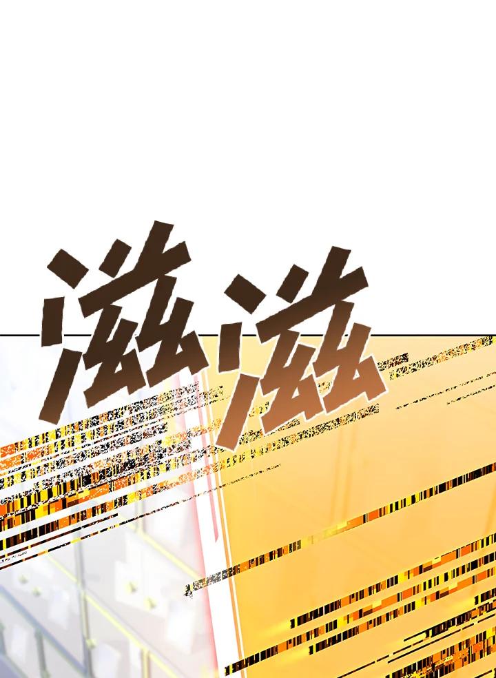 从满级开始升级 - 第12话 - 第139张图