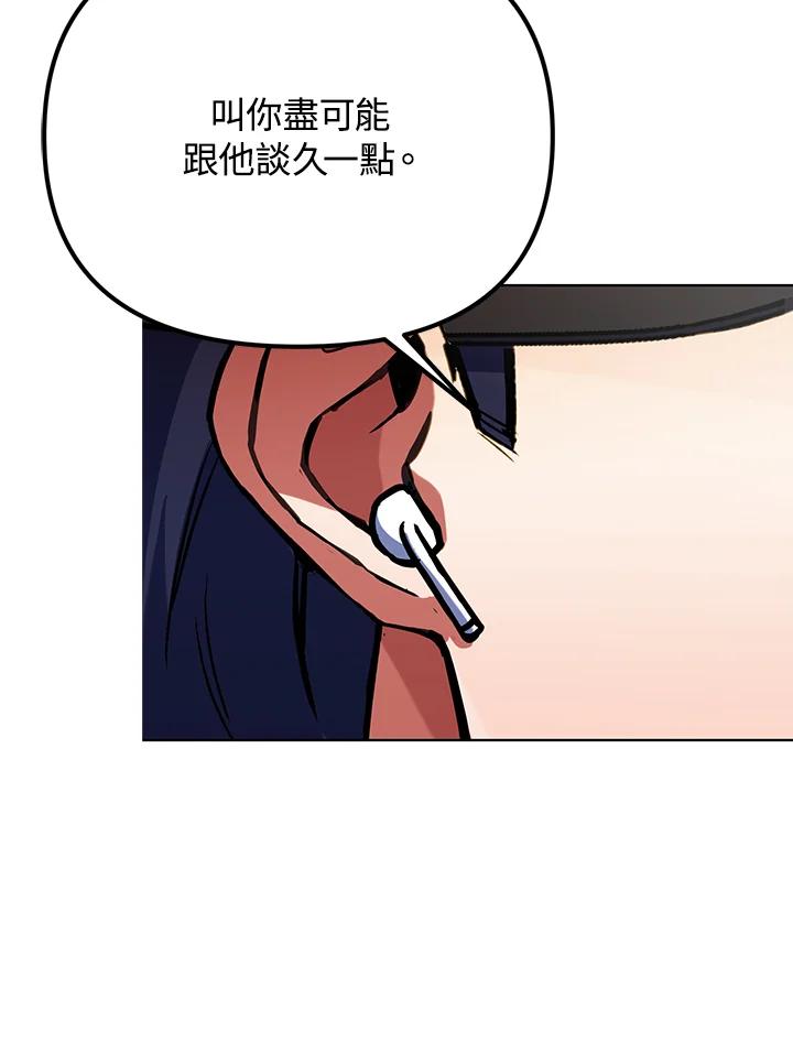 从满级开始升级 - 第12话 - 第62张图