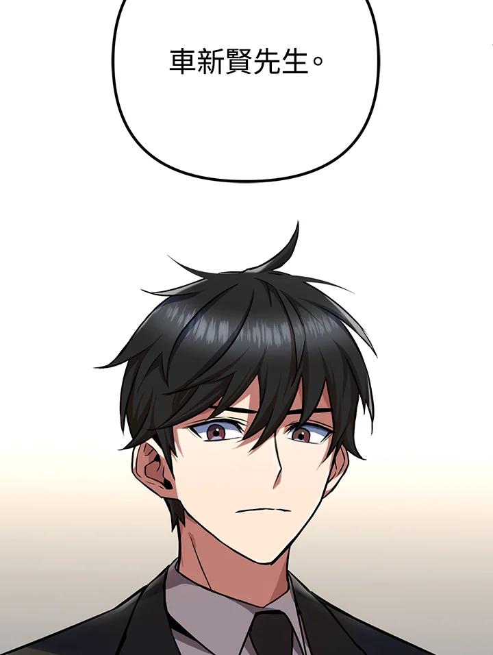 从满级开始升级 - 第12话 - 第7张图