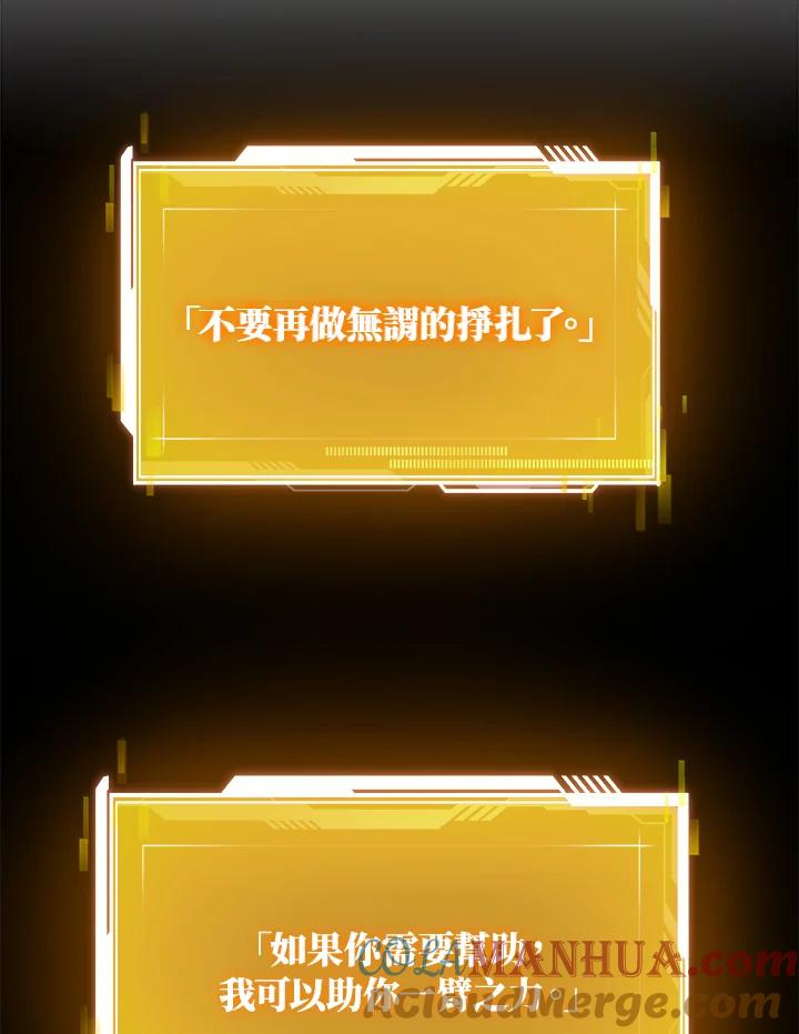 从满级开始升级 - 第13话 - 第9张图