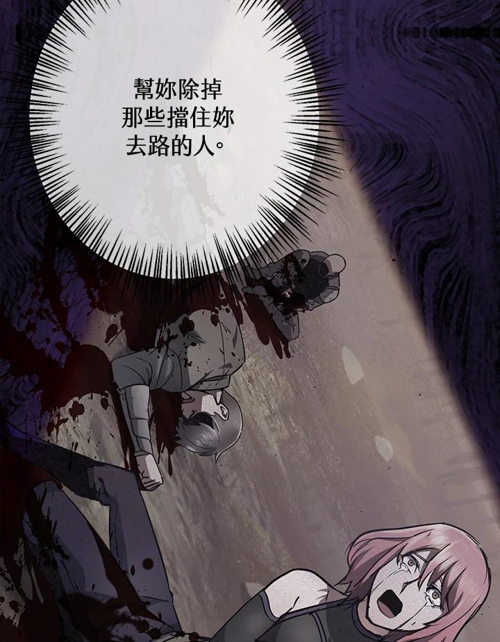 从满级开始升级 - 第13话 - 第123张图