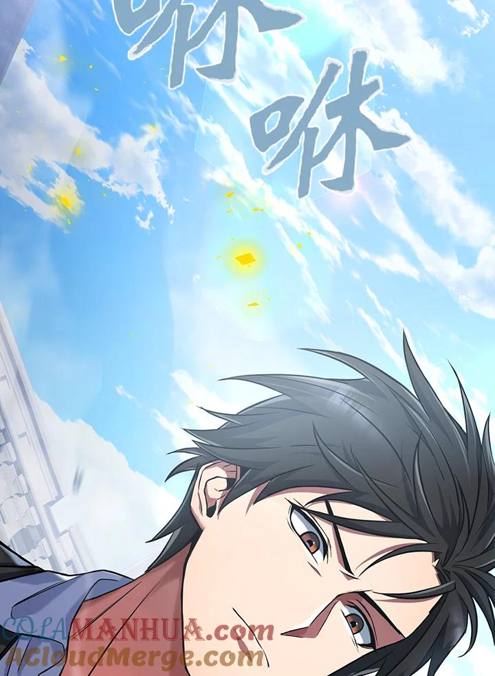 从满级开始升级 - 第13话 - 第25张图