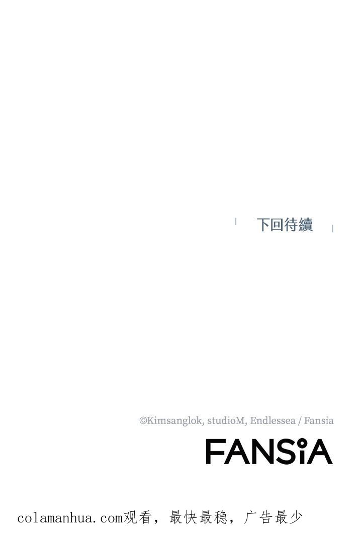 从满级开始升级 - 第13话 - 第134张图