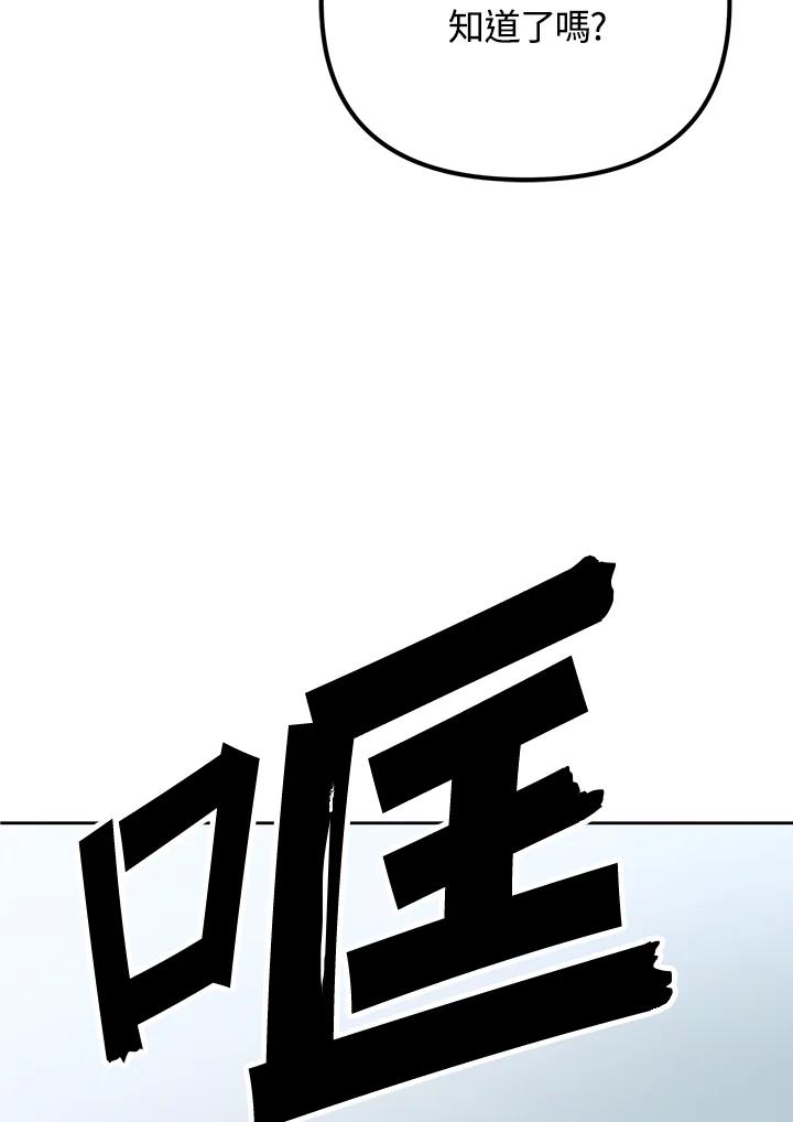 从满级开始升级 - 第13话 - 第98张图