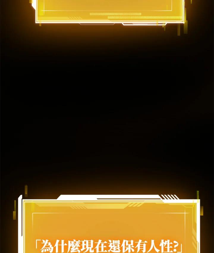 从满级开始升级 - 第13话 - 第2张图