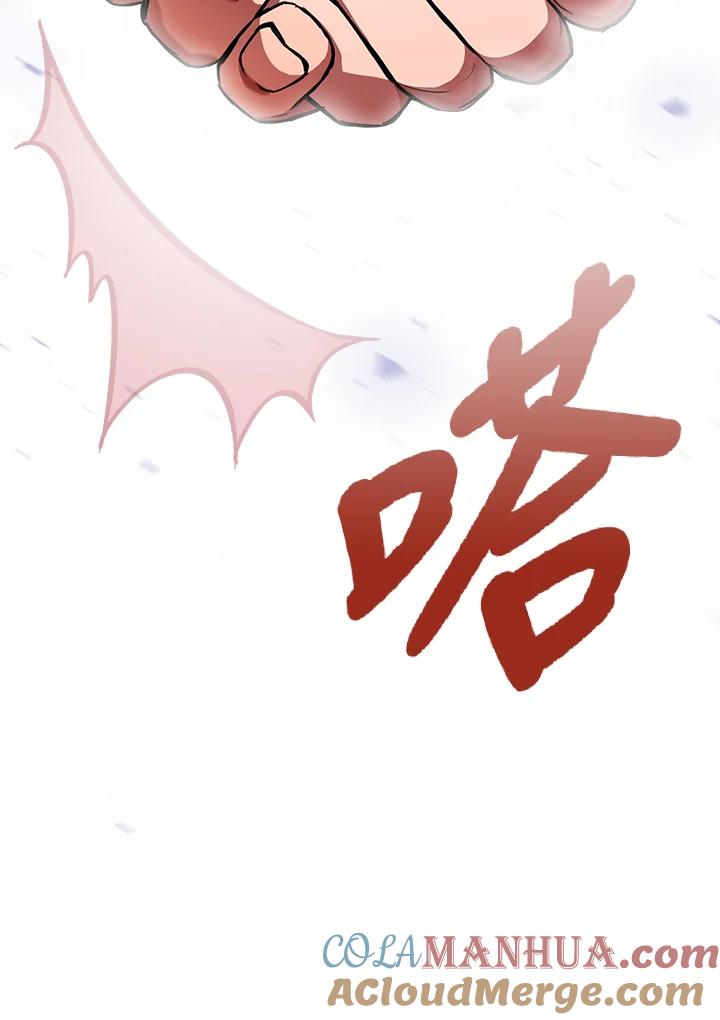 从满级开始升级 - 第13话 - 第133张图