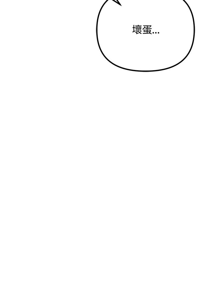 从满级开始升级 - 第13话 - 第35张图