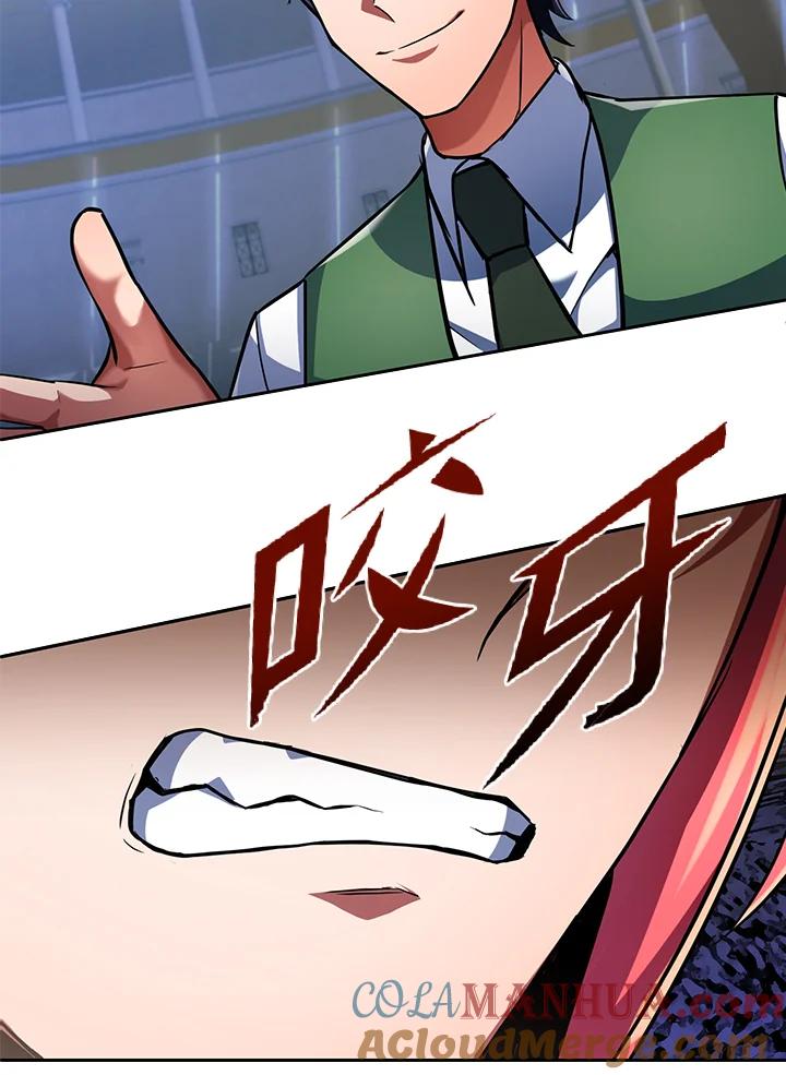 从满级开始升级 - 第13话 - 第113张图