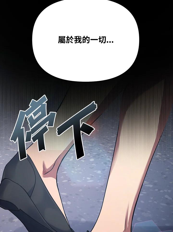 从满级开始升级 - 第13话 - 第28张图