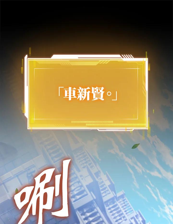 从满级开始升级 - 第13话 - 第4张图