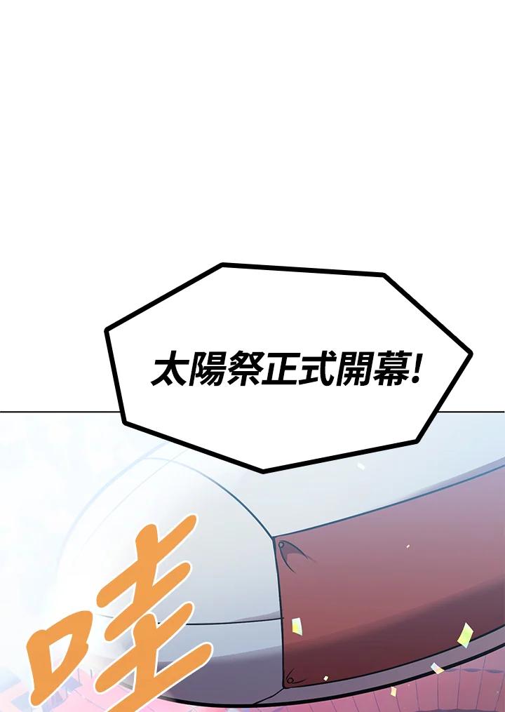 从满级开始升级 - 第13话 - 第44张图