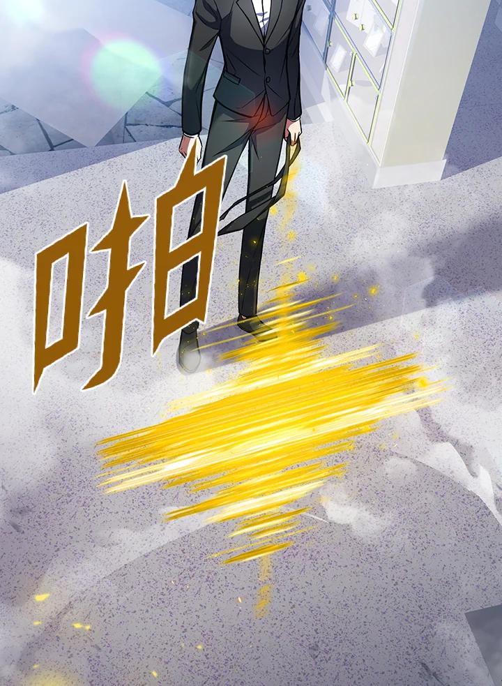从满级开始升级 - 第13话 - 第23张图