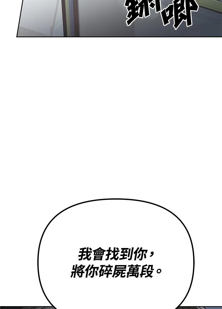 从满级开始升级 - 第13话 - 第18张图