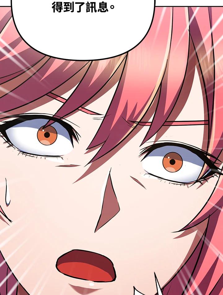 从满级开始升级 - 第13话 - 第68张图