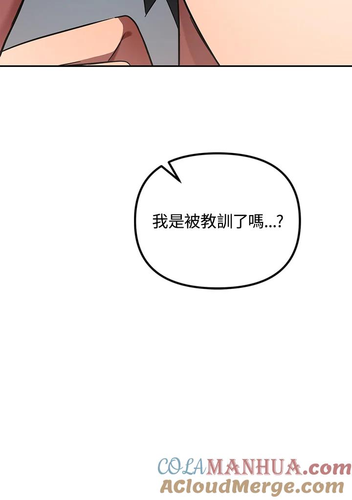 从满级开始升级 - 第13话 - 第101张图