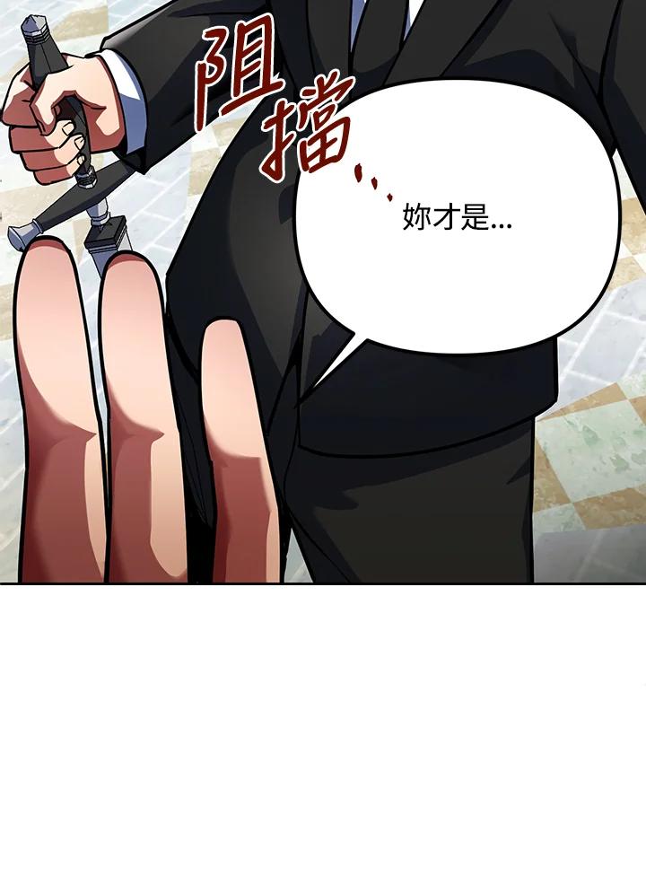 从满级开始升级 - 第13话 - 第118张图