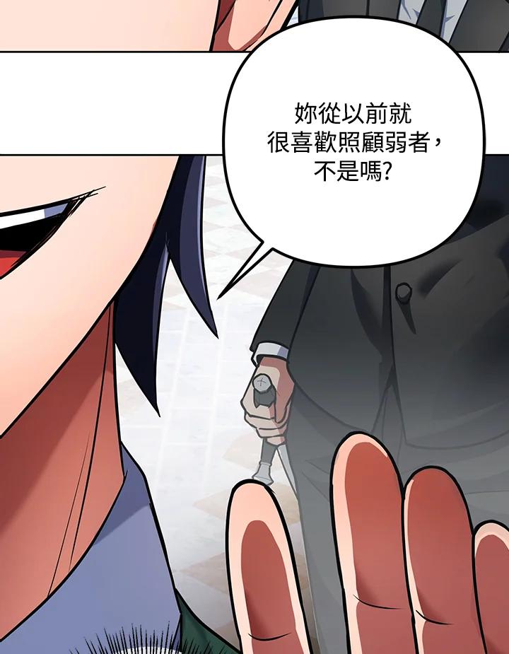 从满级开始升级 - 第13话 - 第120张图