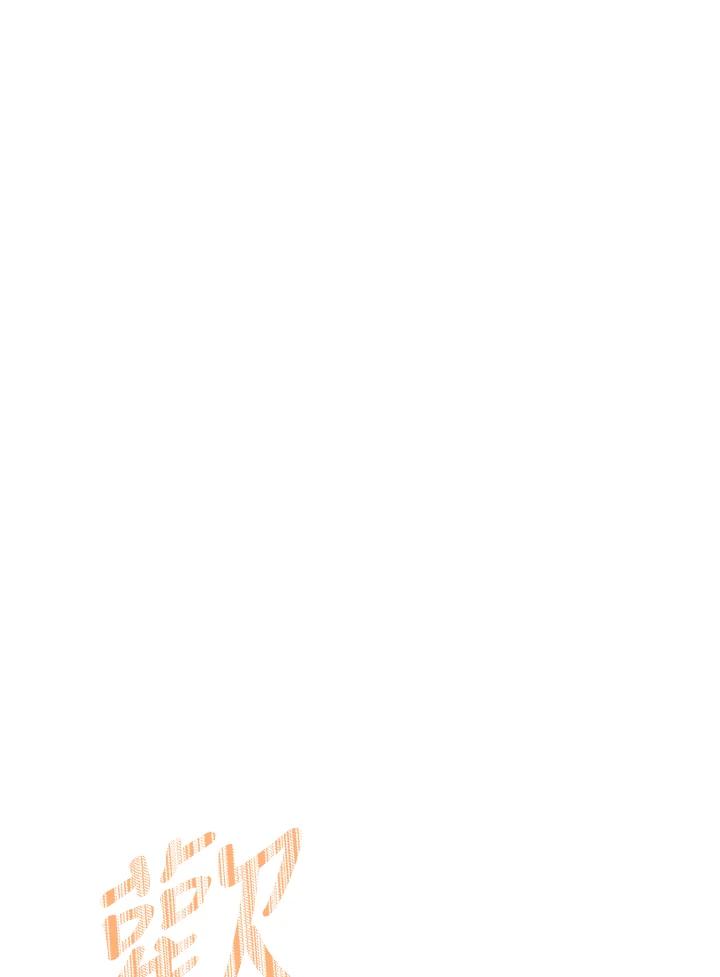 从满级开始升级 - 第13话 - 第102张图