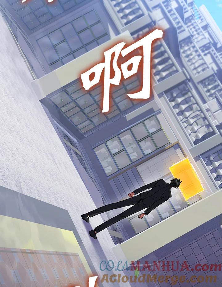 从满级开始升级 - 第13话 - 第5张图